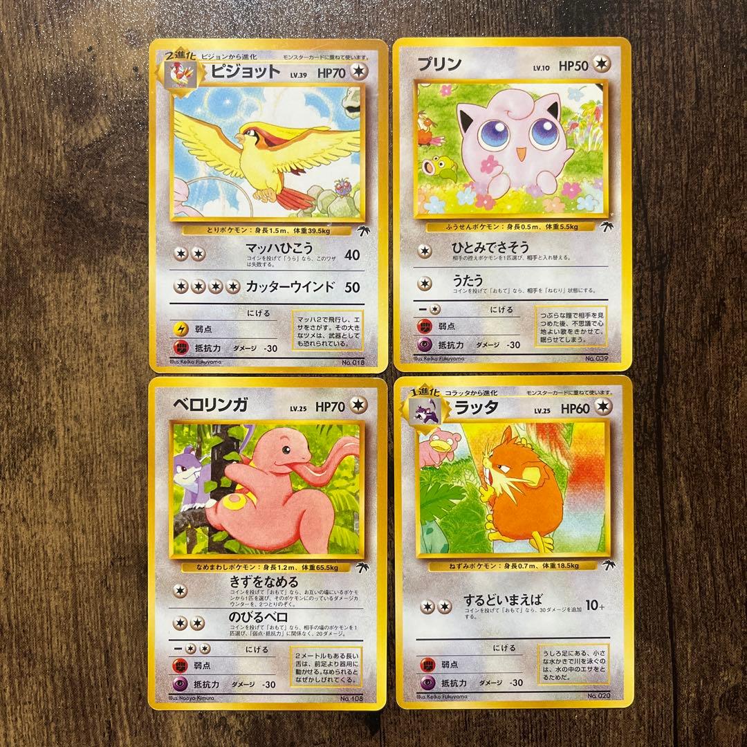 旧裏　ポケモンカード　15枚セット