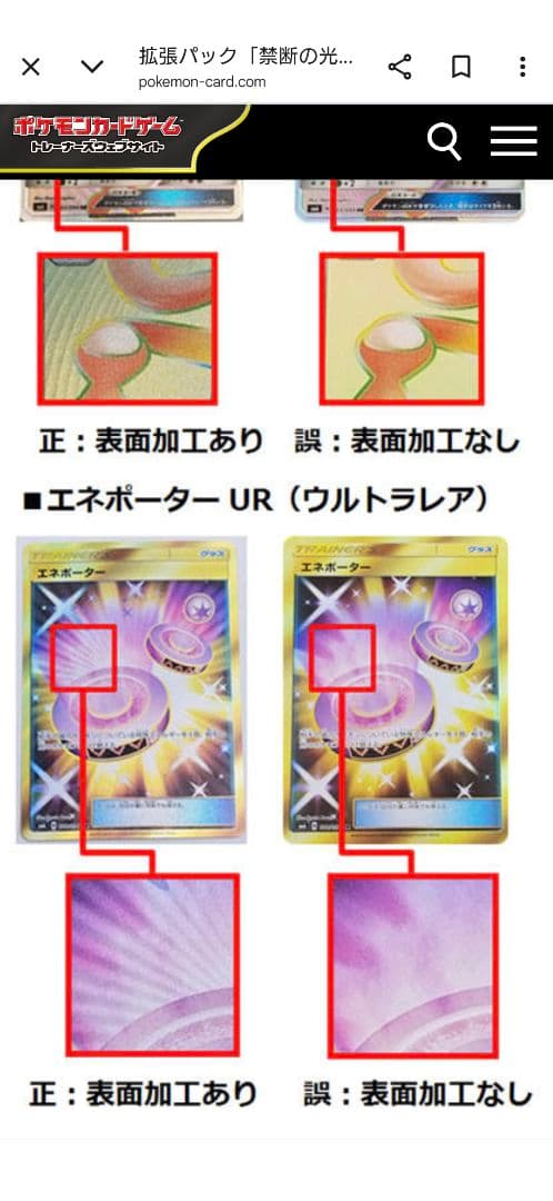 初版 禁断の光 ポケモンセンター限定セット 未開封 box シュリンク付き