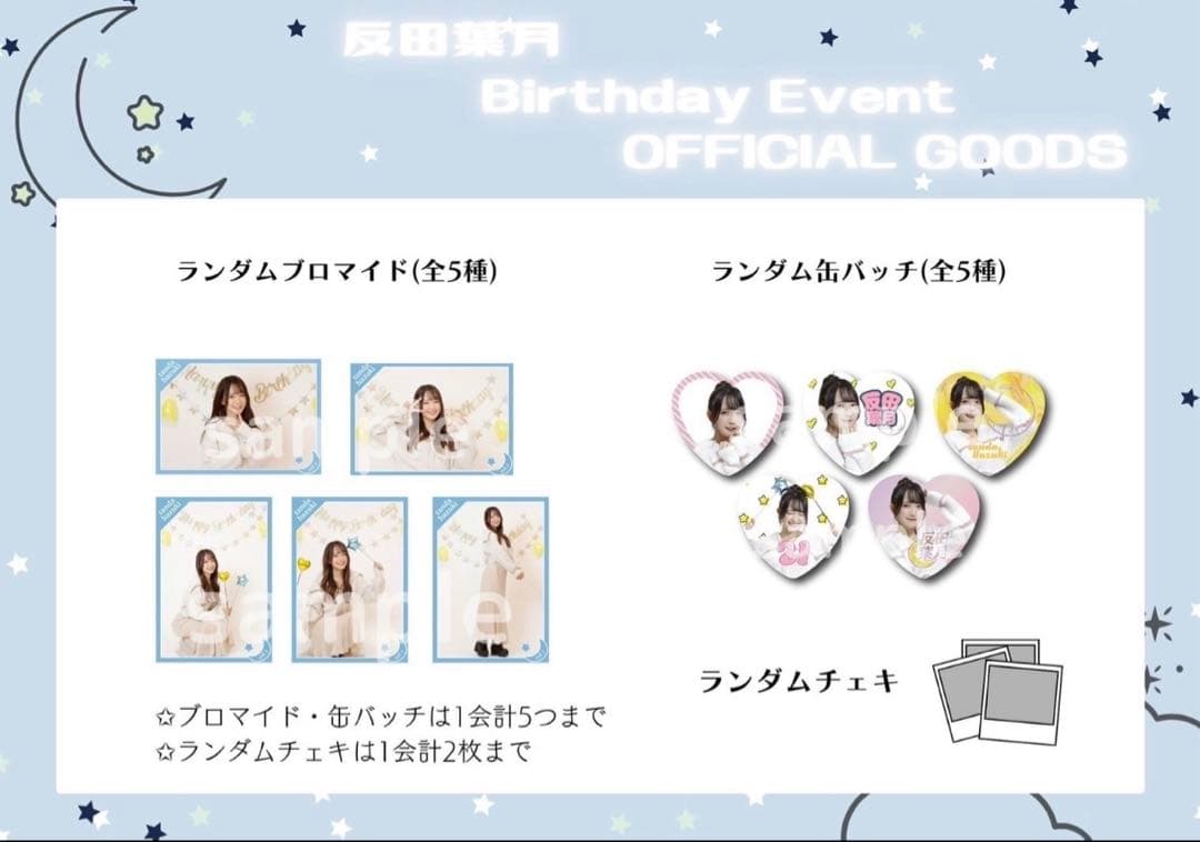 反田葉月 ブロマイド vol.1 直筆 サイン