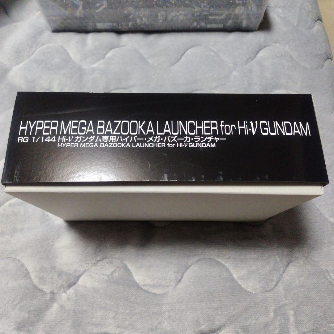 RGＨi-νガンダム RGハイパーメガバズーカランチャー