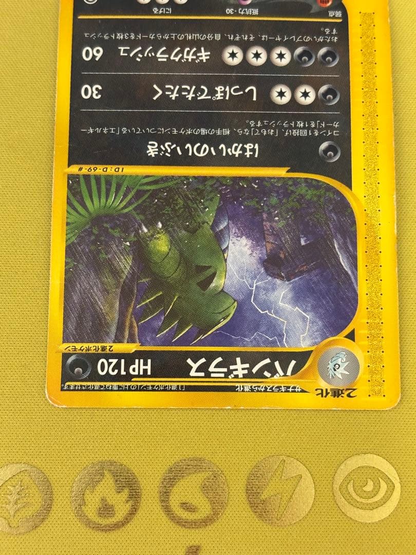 ポケモンカード カードe まとめ売り メタモン バンギラス サンダー