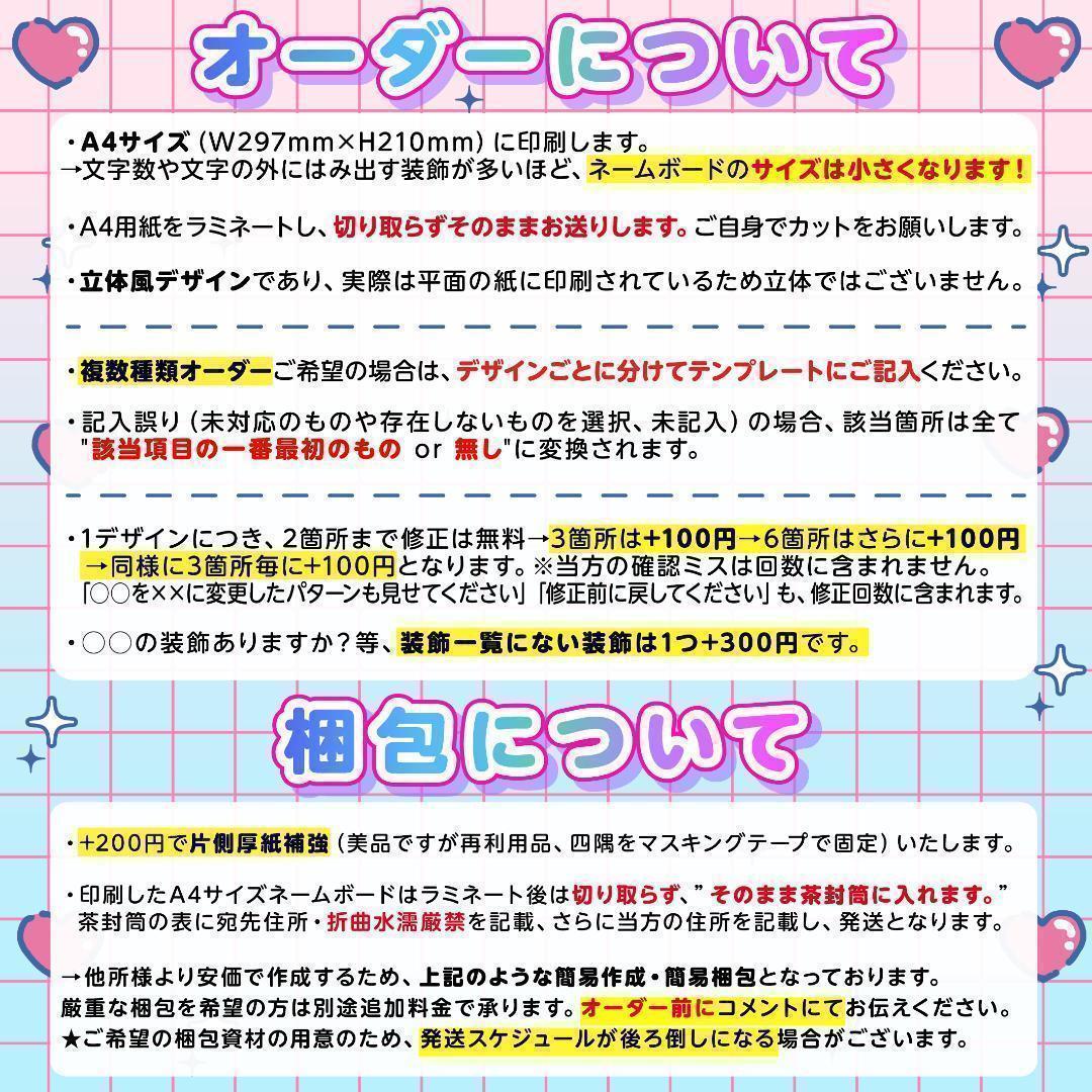 ME:I ミーアイ 清水恵子⑤⑅ネームボード オーダー ネムボ af