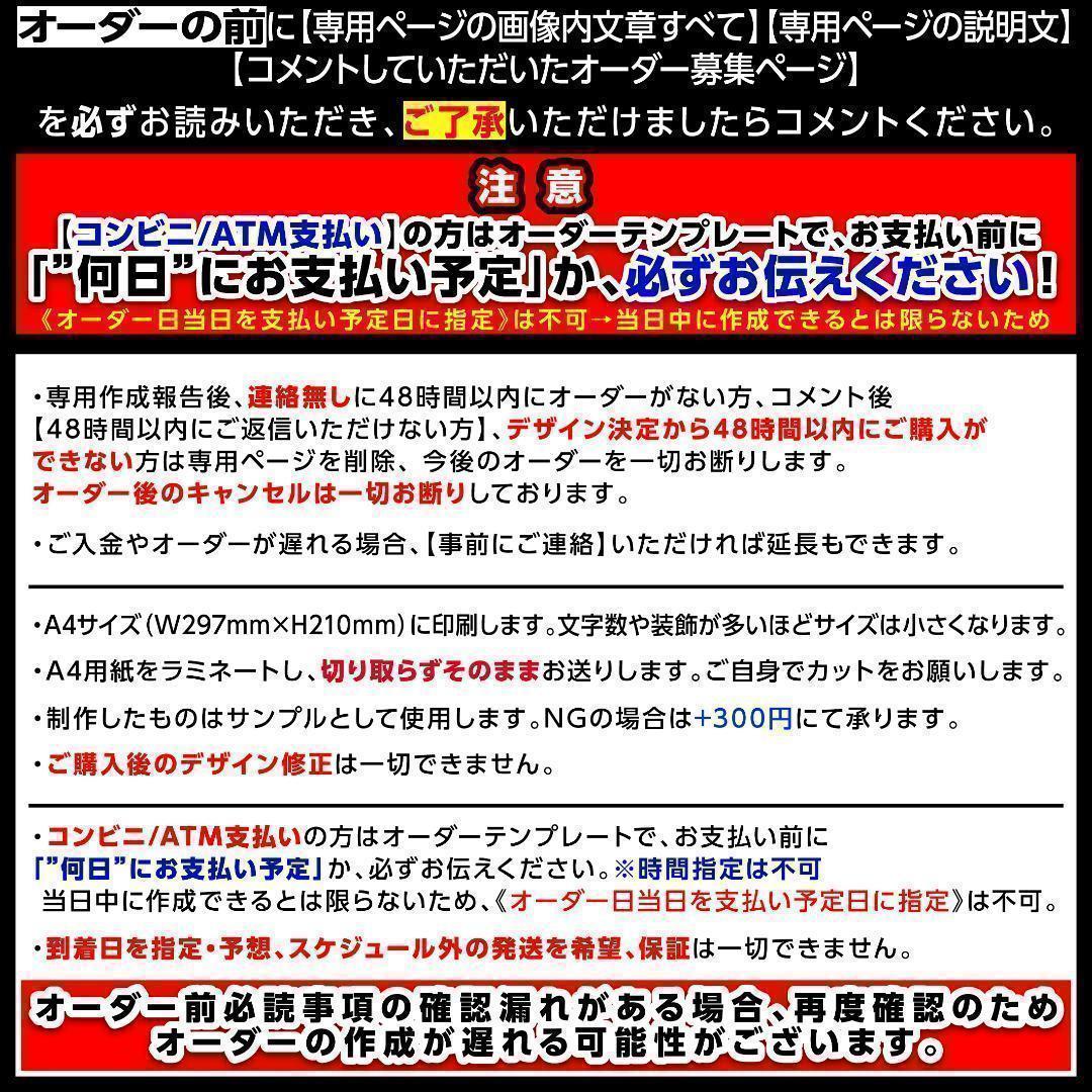 ME:I ミーアイ 清水恵子⑤⑅ネームボード オーダー ネムボ af