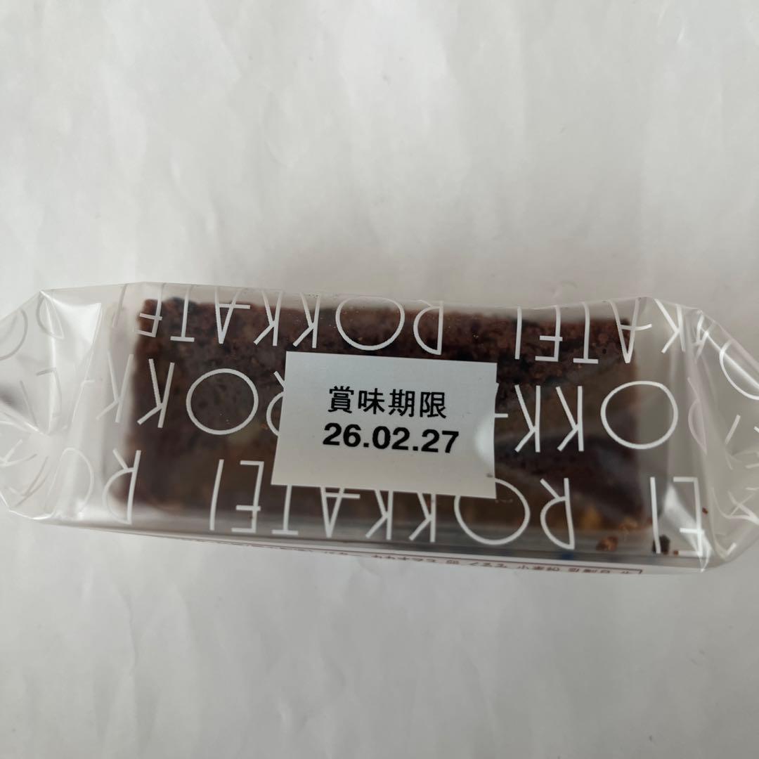 北海道限定♬︎♡六花亭 チョコブラウニー 4個