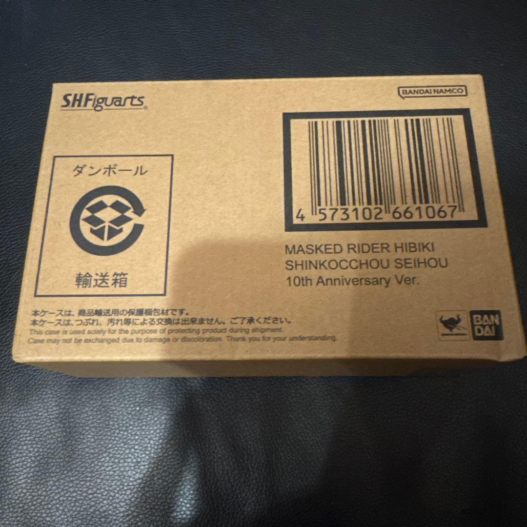 s.h.figuarts 仮面ライダー響鬼 真骨彫製法 10th ver.