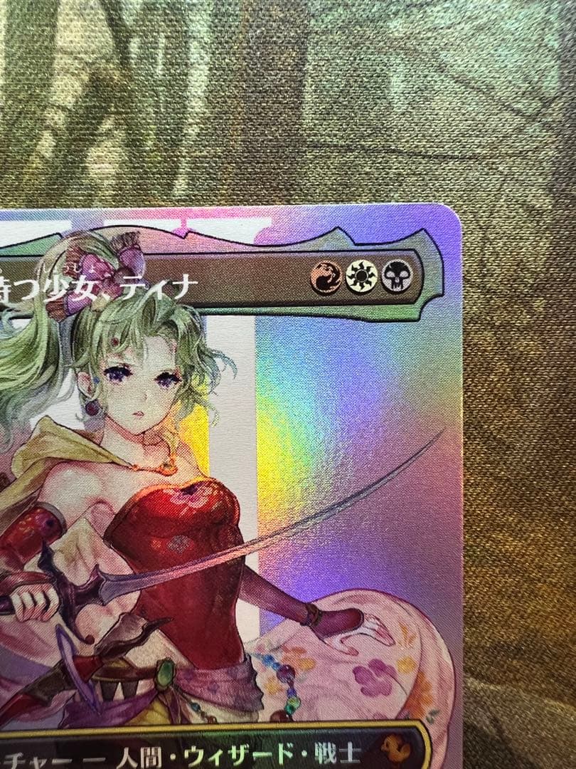魔導の力を持つ少女、ティナ Foil