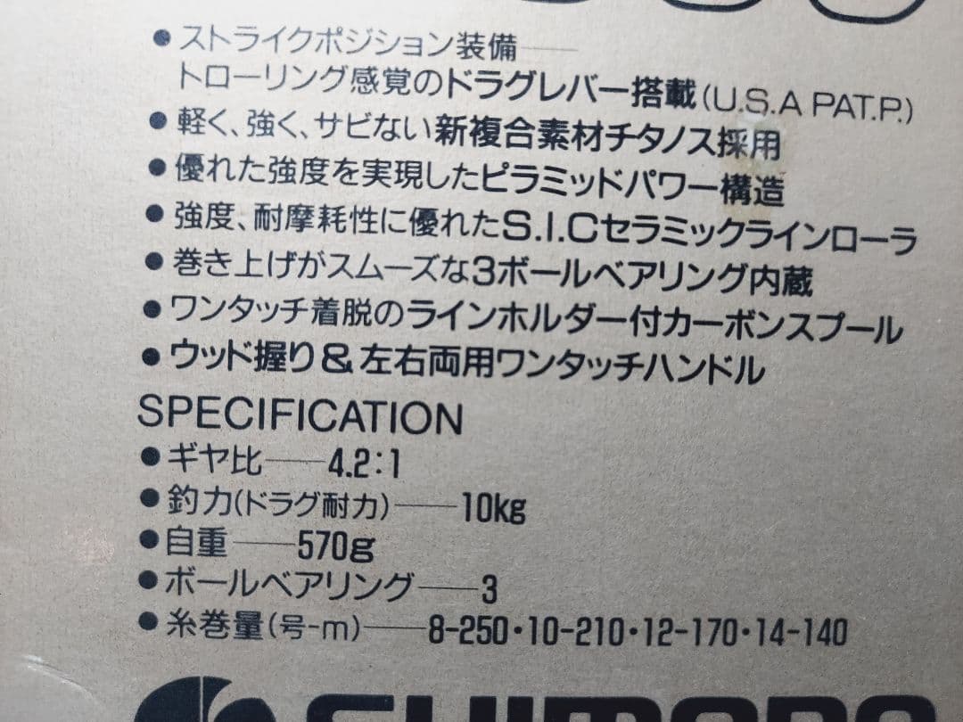 【美品】2台セット チタノスGT 7000 鯉釣り 鯉竿