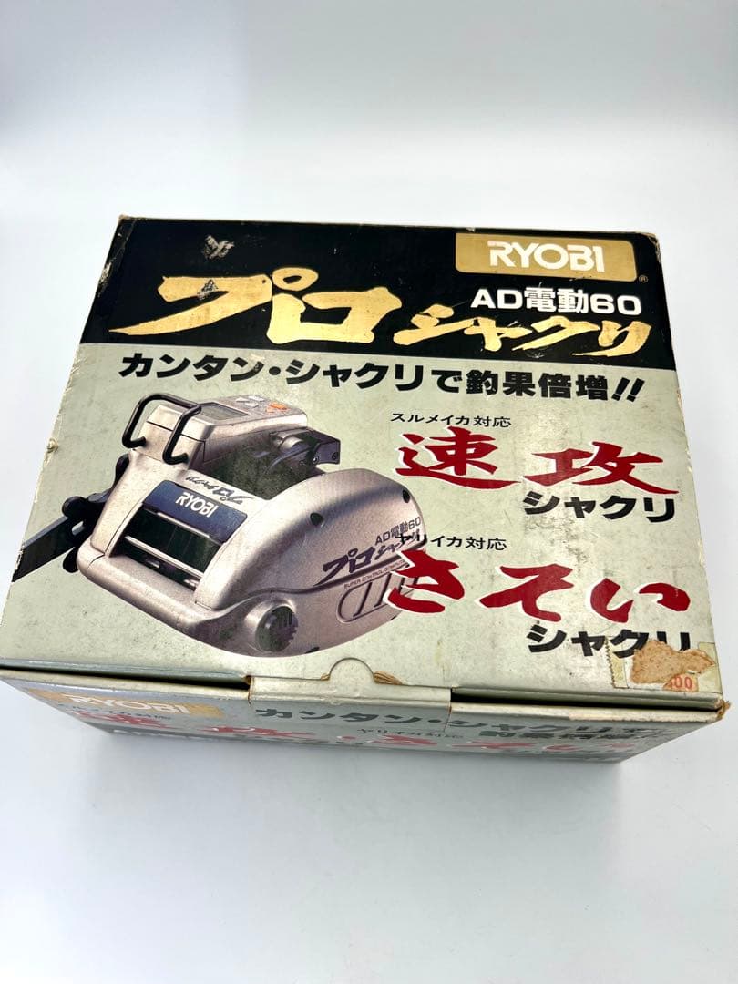 RYOBI リョービ AD電動リール 60 プロシャクリ【通電確認済】