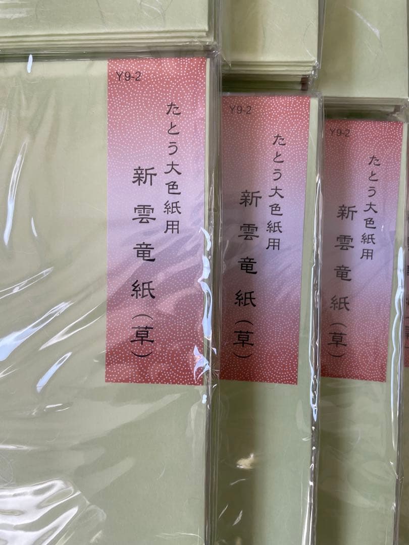 わがみ小路　たとう大色紙用　新雲竜紙（草）90枚