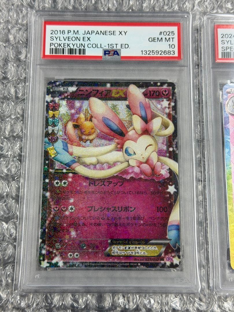 【PSA10】ポケキュン&テラスタル ニンフィアセットSylveon