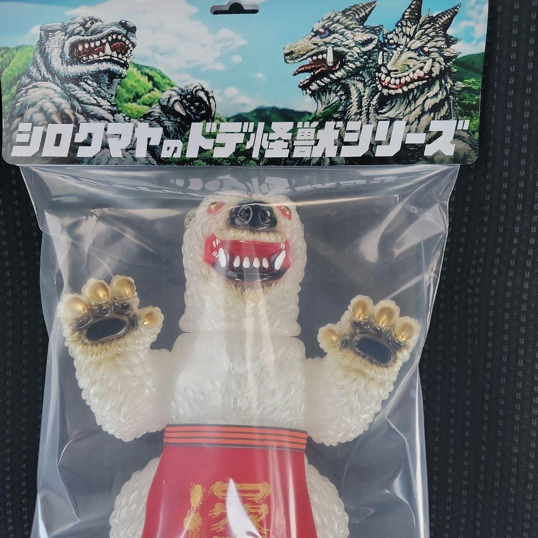 白熊屋　ドデマンデ　乱反射カラー　ソフビ