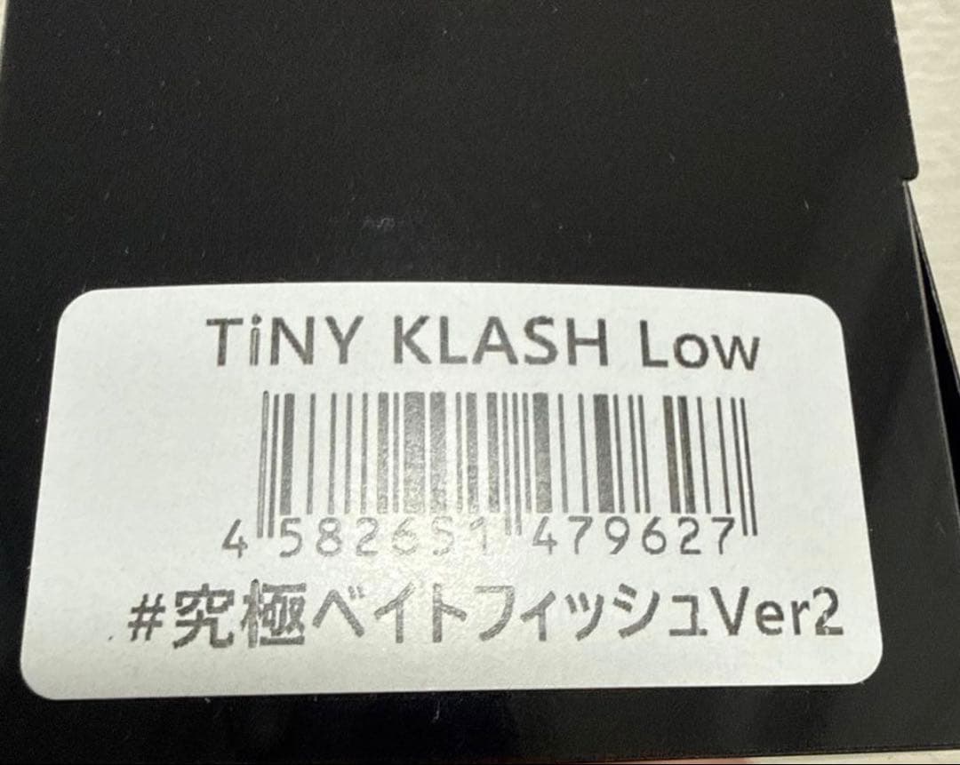 【NEW】2026年DRT タイニークラッシュ　究極ベイトフィッシュ Ver 2