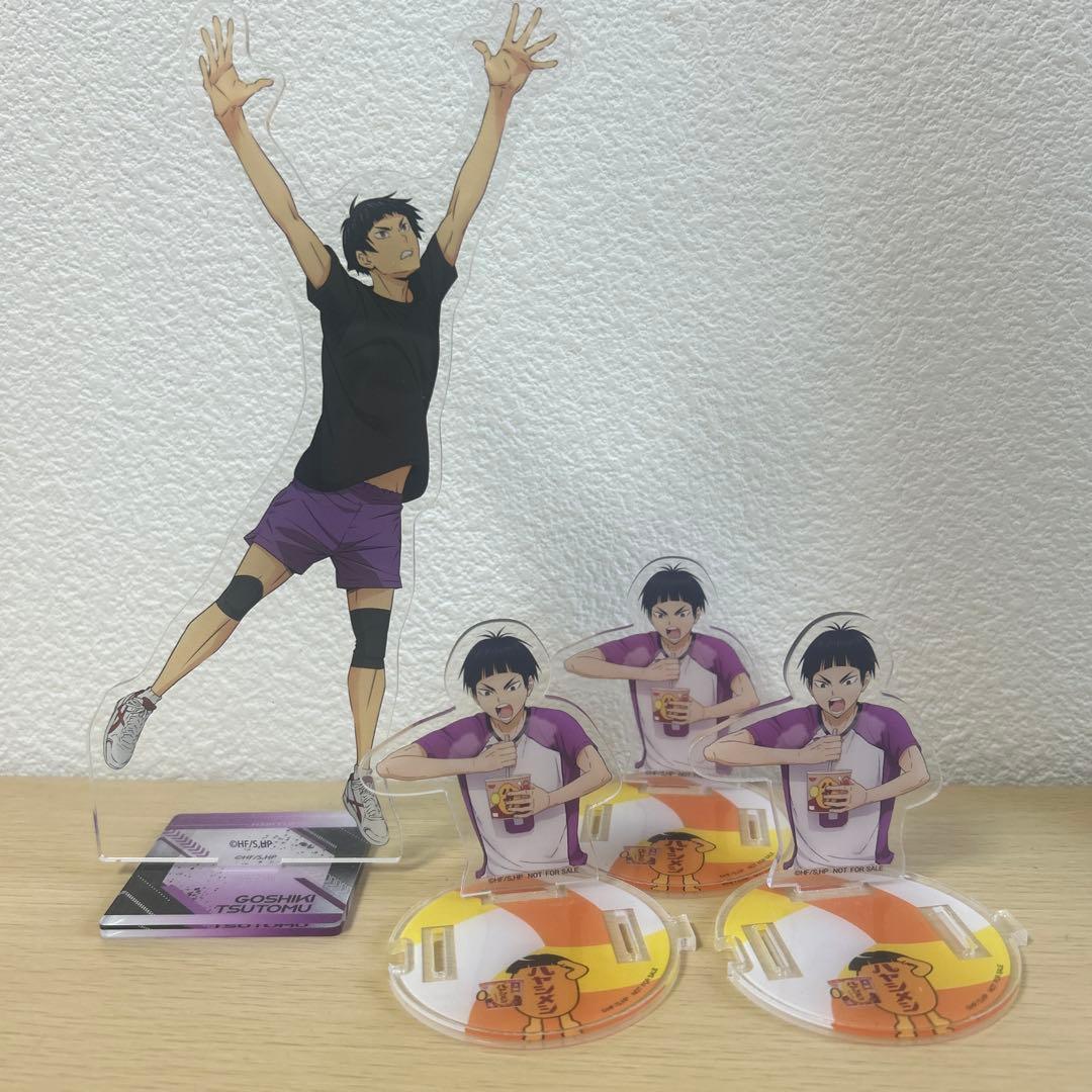 ハイキュー!! 白鳥沢 五色工 97点 まとめ売り