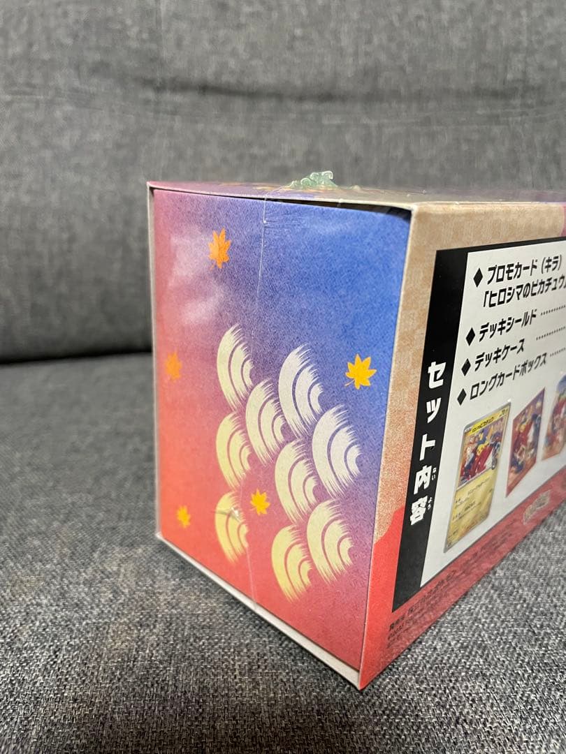 ふ*中様 シュリンク付き　ポケモンセンター ヒロシマ スペシャルBOX