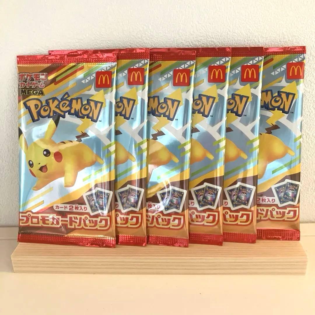 マクドナルド　ピカチュウ　プロモ　未開封　パック　6個