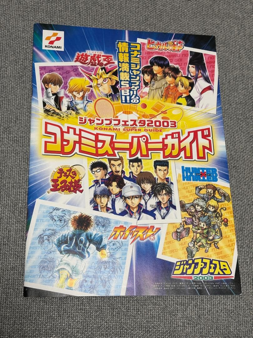 ヒカルの碁 イラスト 伊角慎一郎 3 複製原画 ジャンプフェスタ 非売品 ガイド