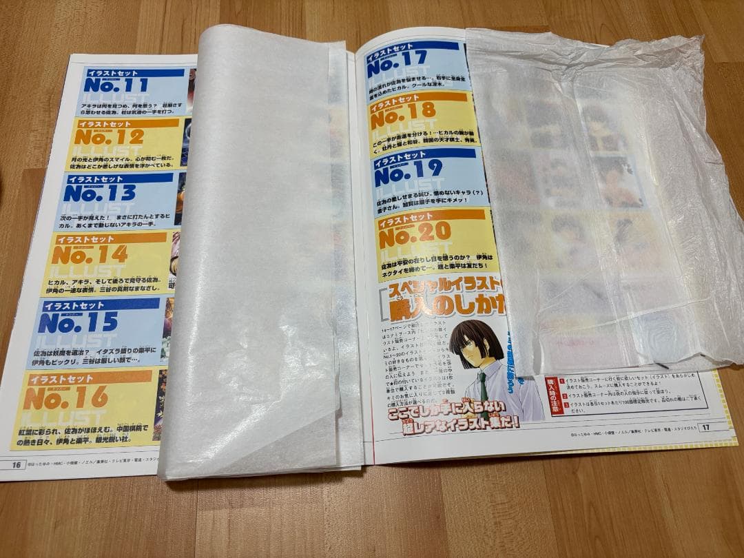 ヒカルの碁 イラスト 伊角慎一郎 3 複製原画 ジャンプフェスタ 非売品 ガイド