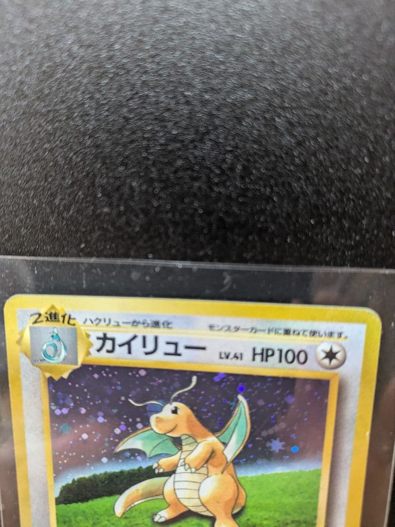 ポケモンカード　旧裏　カイリュー　ポケモンカードGB PROMO