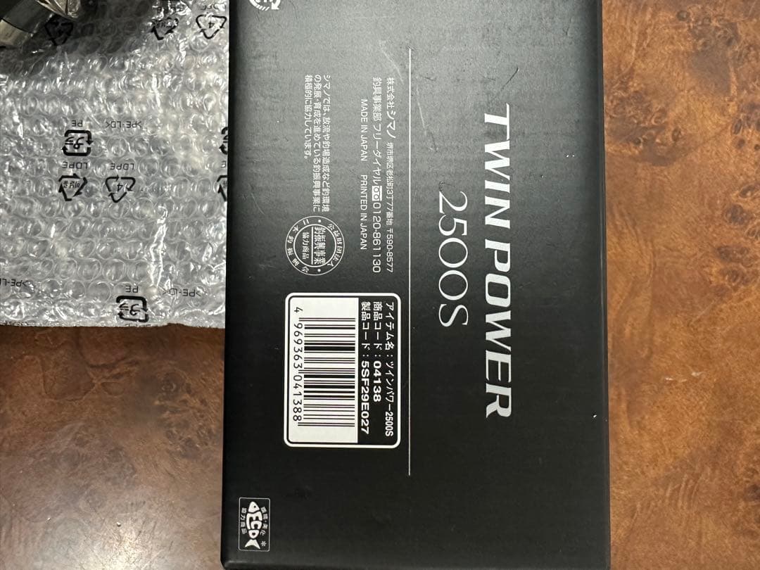 【実釣未使用】シマノ 20 ツインパワー 2500S