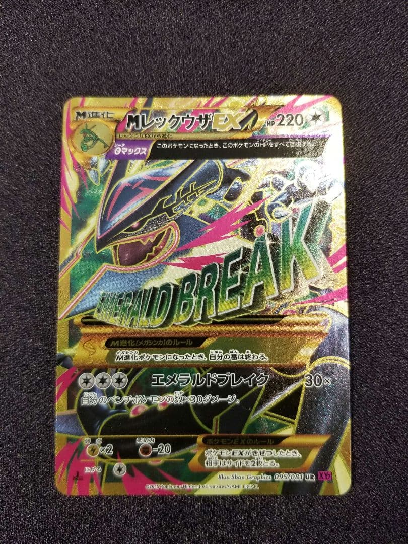 【35%値下げ中早いもの勝ち】МレックウザEX　UR