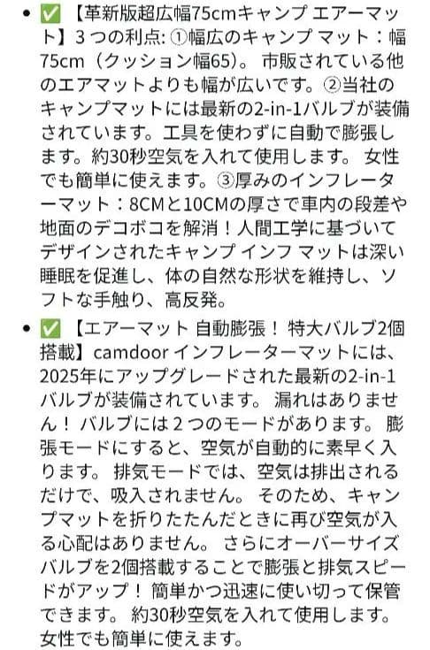 CAMDOOR キャンプエアーマット 2個セット