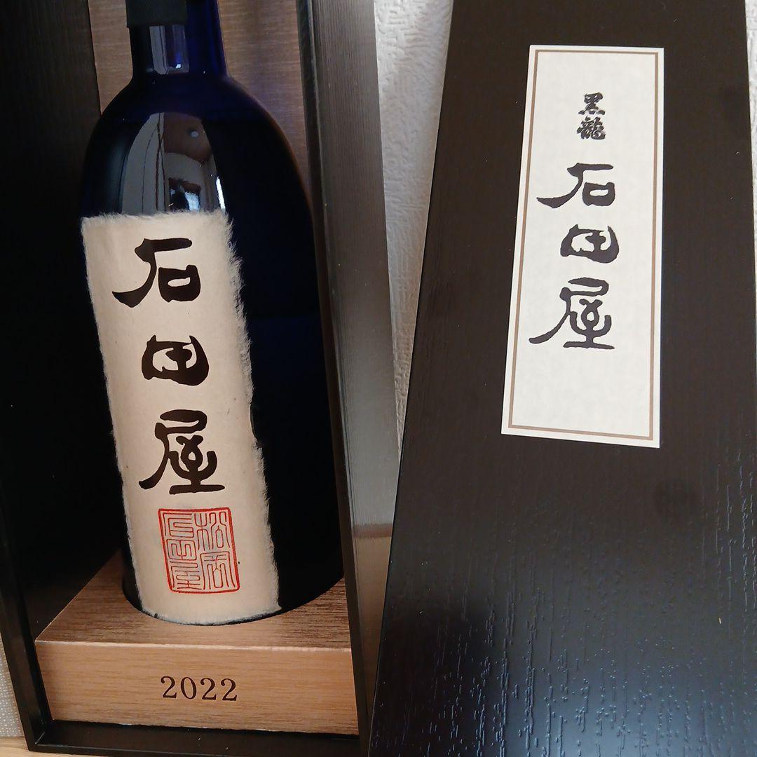 石田屋 日本酒 2022年 青色瓶