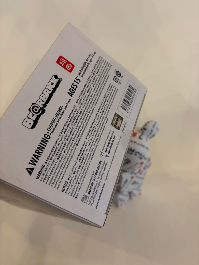 ほりにし BE＠RBRICK 400 ベアブリック コラボ 最安値