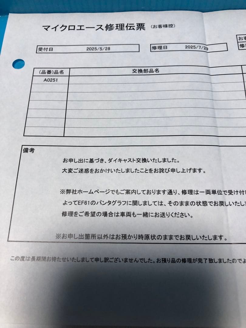 0系新幹線大窓こだま号基本.増結12両セット