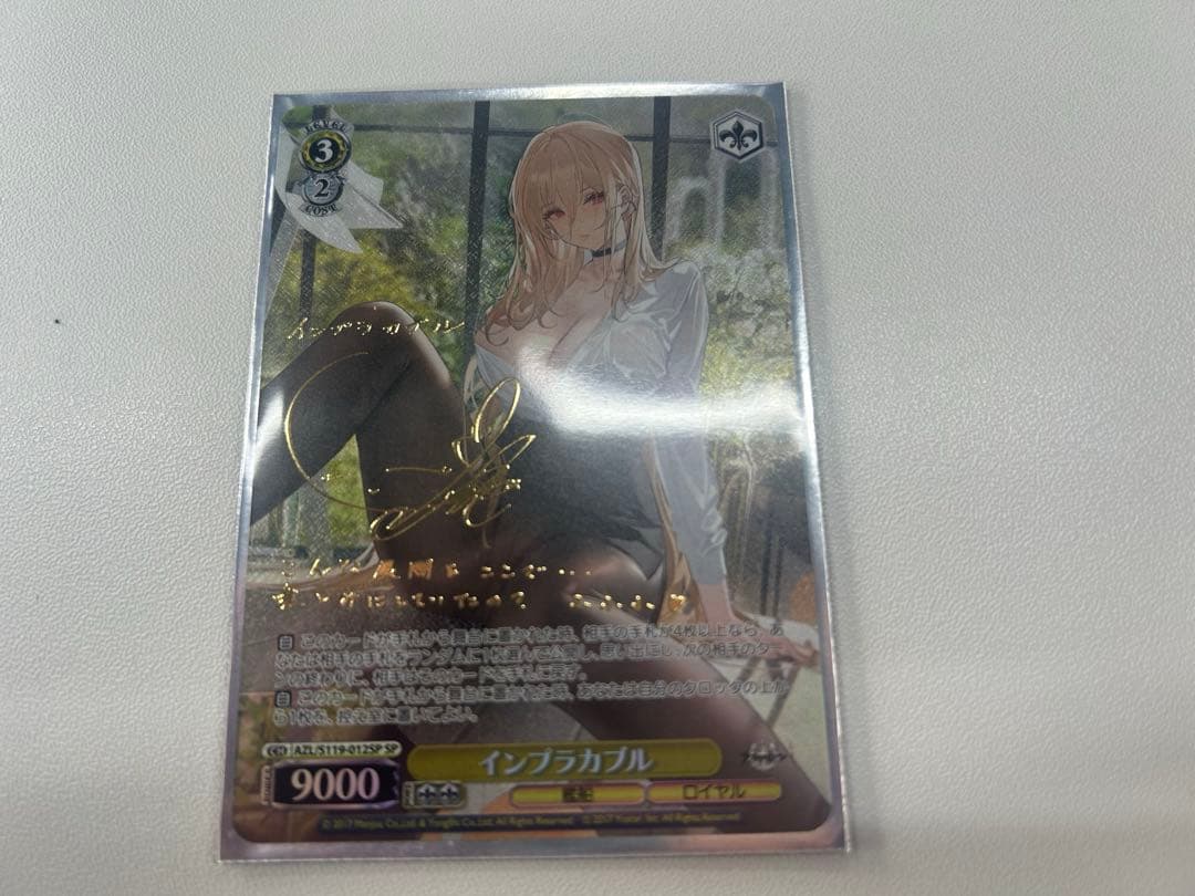 ヴァイスシュヴァルツ　インプラカブル　SP