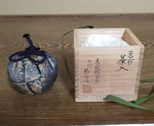 高取静山 茶入 高取 遠州流