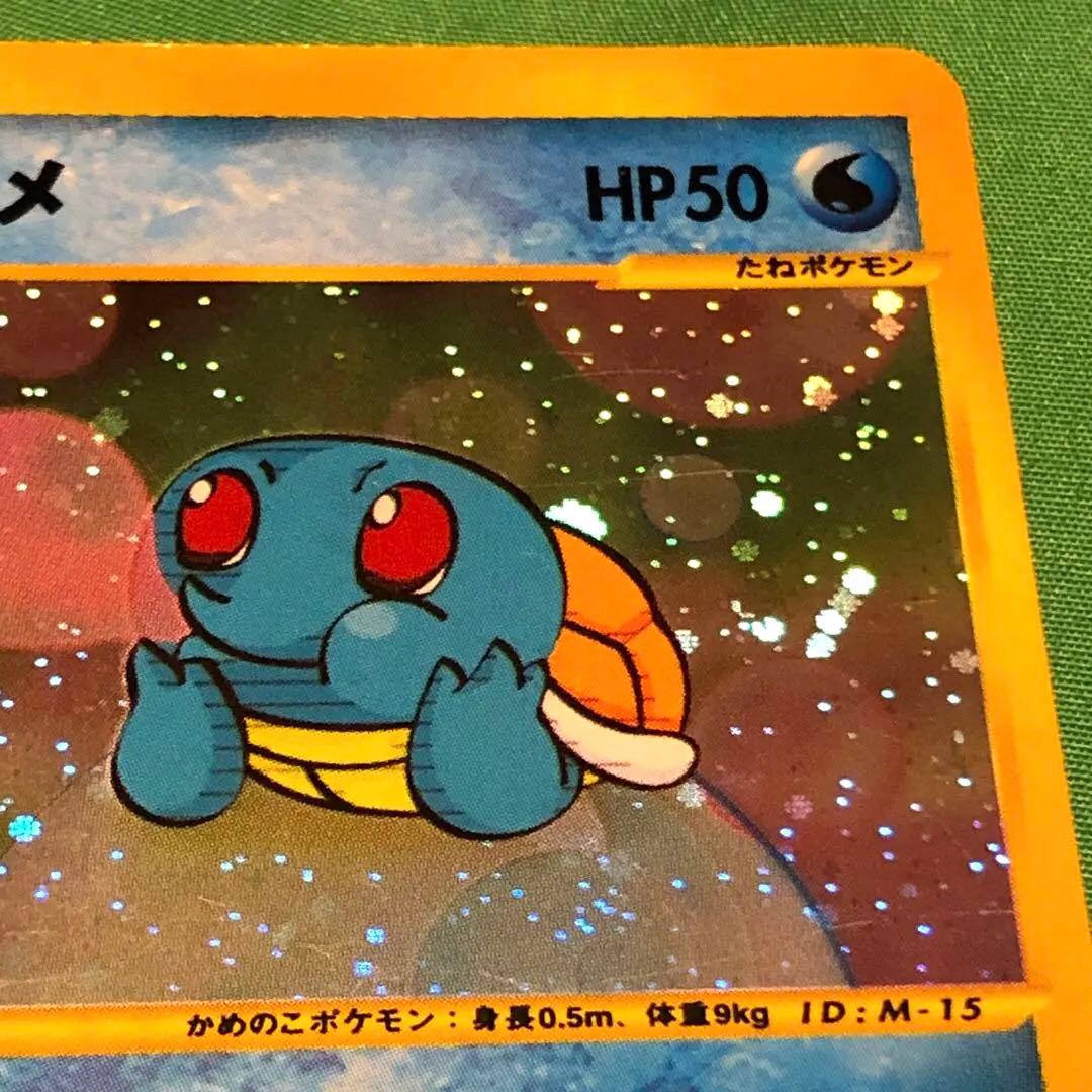 ゼニガメ 007/018 プロモカード マクドナルド ミニマム★パック