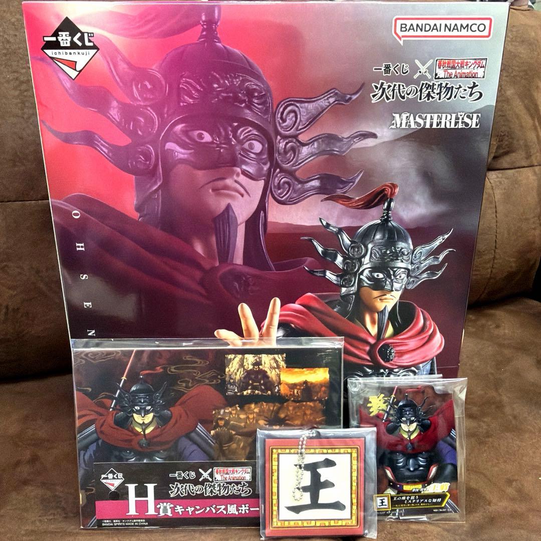 キングダム 一番くじ C賞 王翦 フィギュア