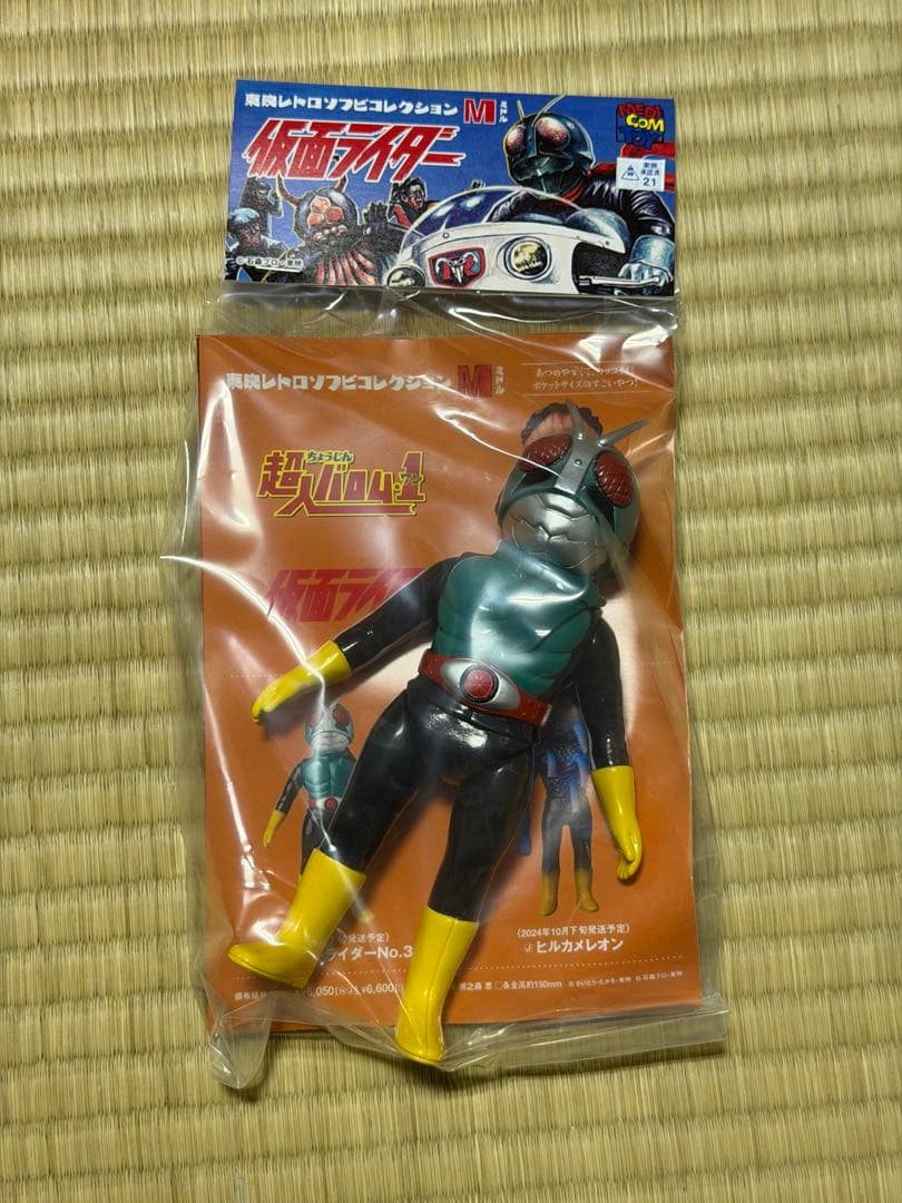 東映レトロソフビコレクション　ショッカーライダー　No.3