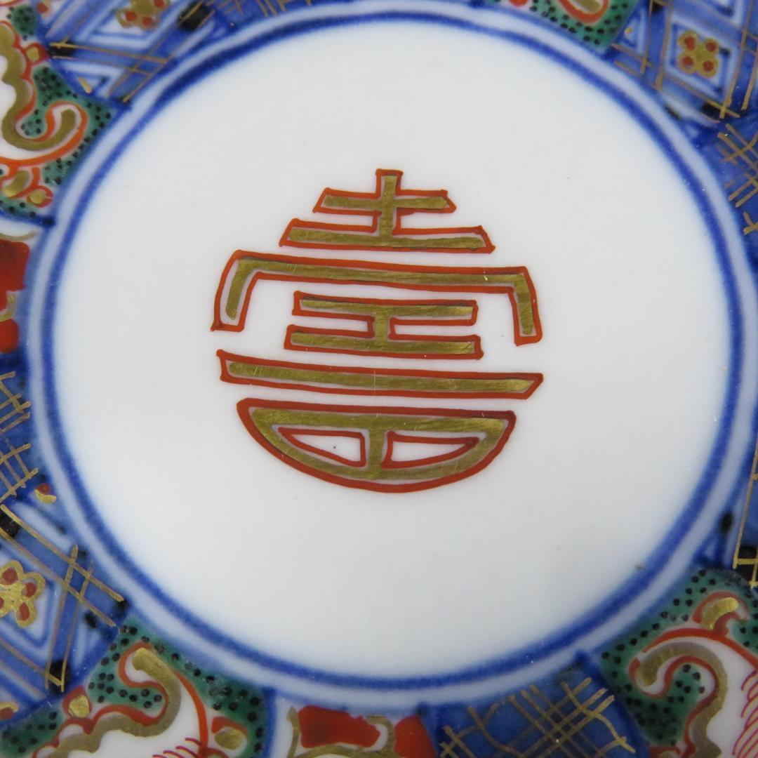 小皿 5枚 壽 金彩 色絵 美品 九谷