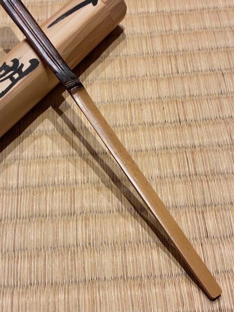 茶道具　浸竹茶杓　銘『明歴々』 南宋寺 田島碩應書付　久保左京削り