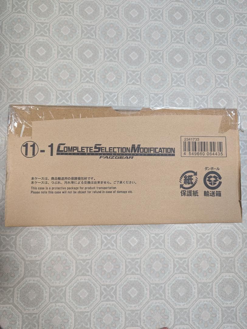 仮面ライダー555　CSM（未開封品）