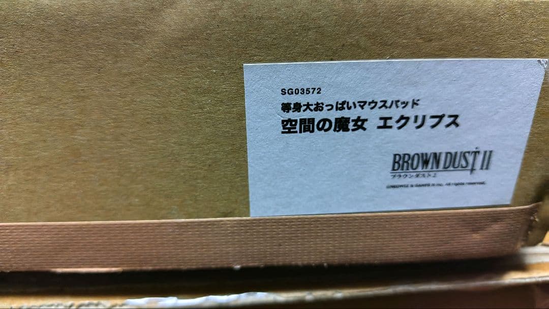 エクリプス　等身大　マウスパッド