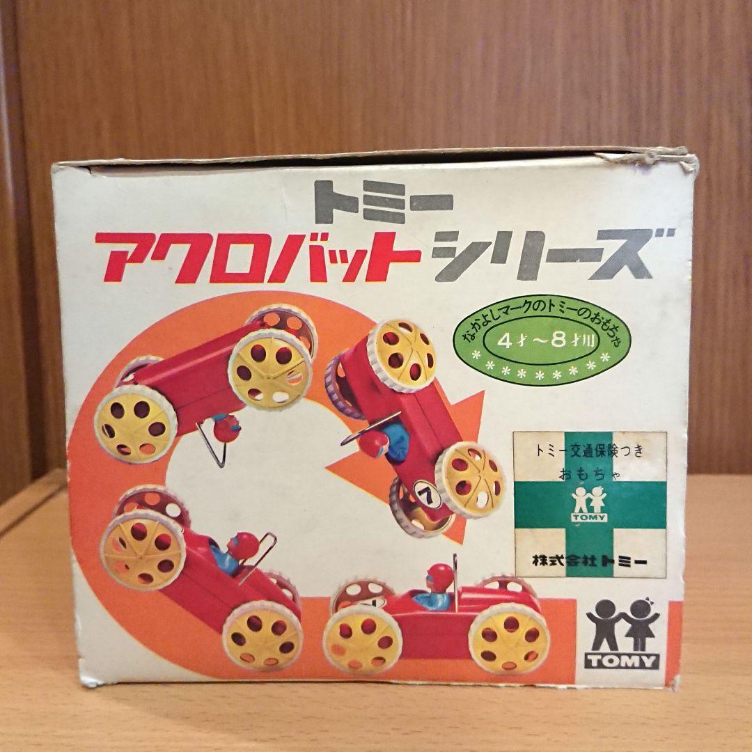 激レア 昭和レトロ TOMY アクロバットシリーズ TP-1904