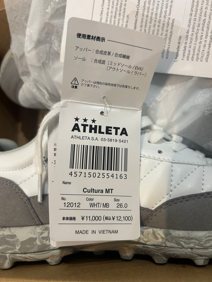 新品　2025AW 新作　ATHLETA Cultura MT 26.0cm
