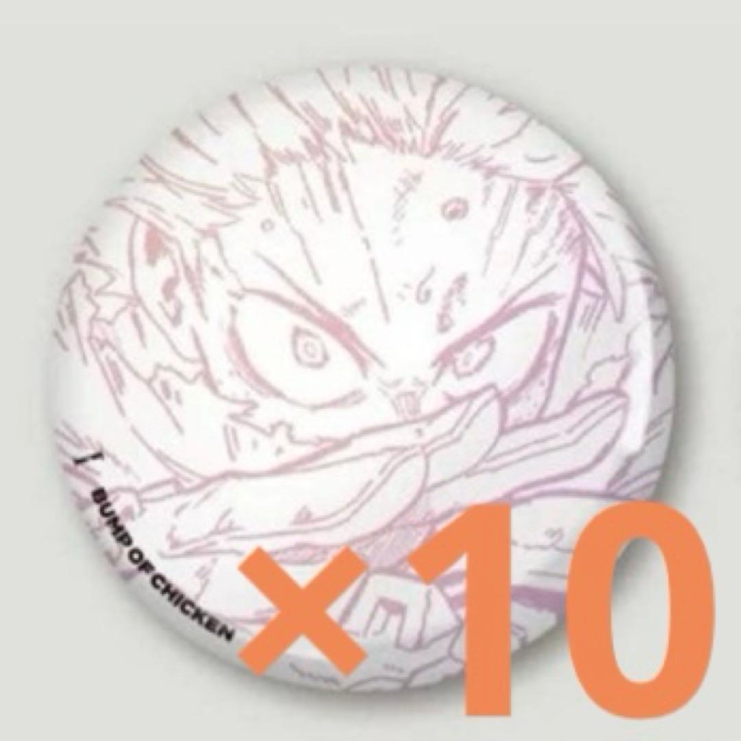 BUMP OF CHICKEN I 限定盤 缶バッジ 緑谷出久 バンプ ヒロアカ