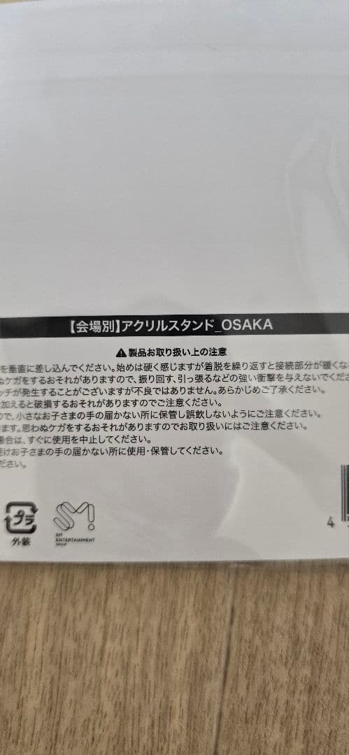 aespa SYNK aeXIS LINE ５会場別アクスタコンプセット