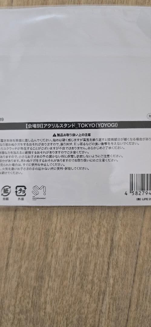 aespa SYNK aeXIS LINE ５会場別アクスタコンプセット