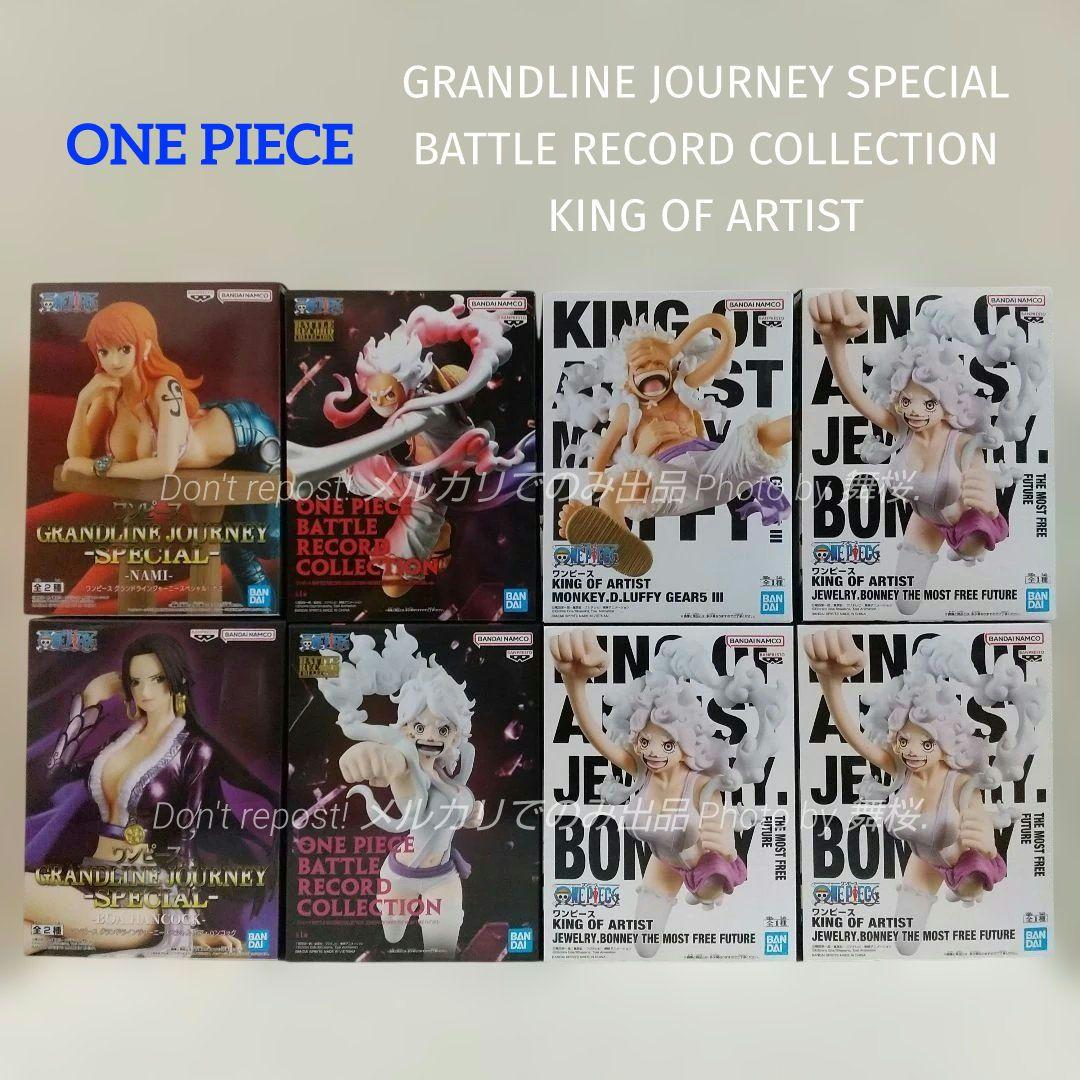 【8体セット】ワンピース フィギュア ナミ ハンコック ルフィ ジュエリーボニー