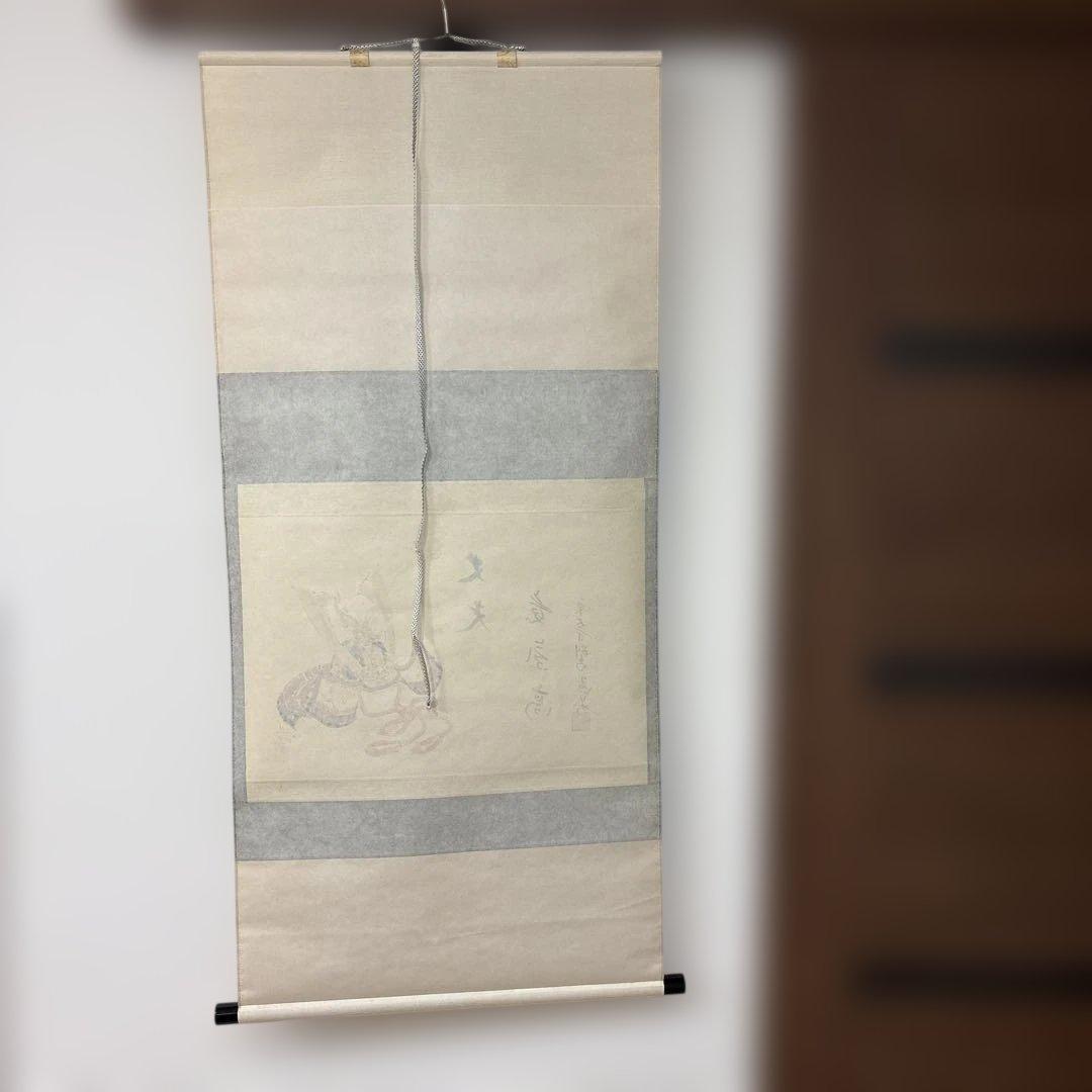 【‼️本日限定価格‼️】東大寺 上野道善・西村欣魚/掛軸(カブト 丈夫意気高)