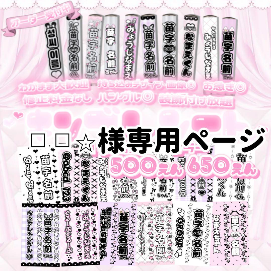 ◻︎◻︎⭐︎ページ　キンブレシート オーダー