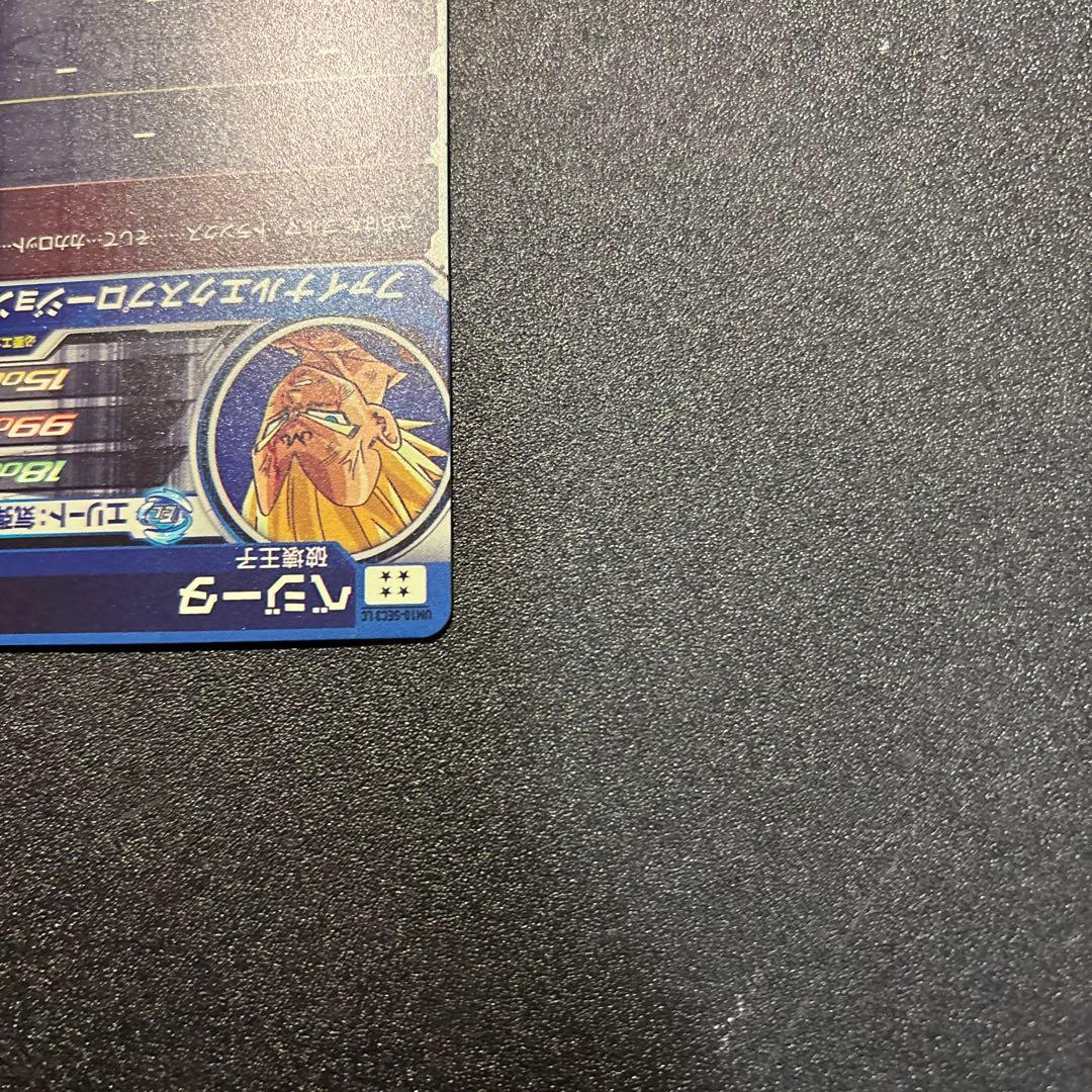 Um10-sec3 lc ベジータ スーパードラゴンボールヒーローズ mm6