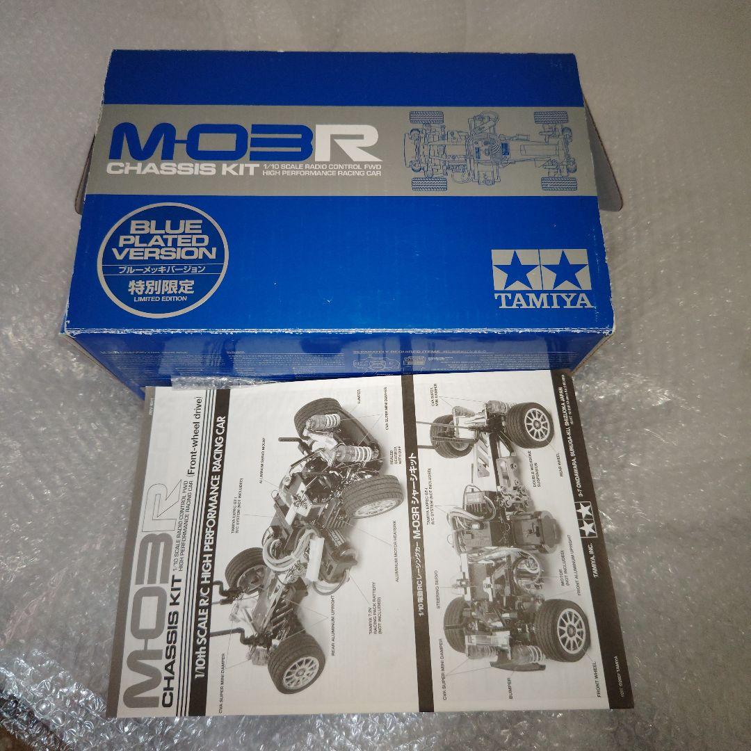 タミヤ　M-03R　シャーシキット　ブルーメッキバージョン　未組立