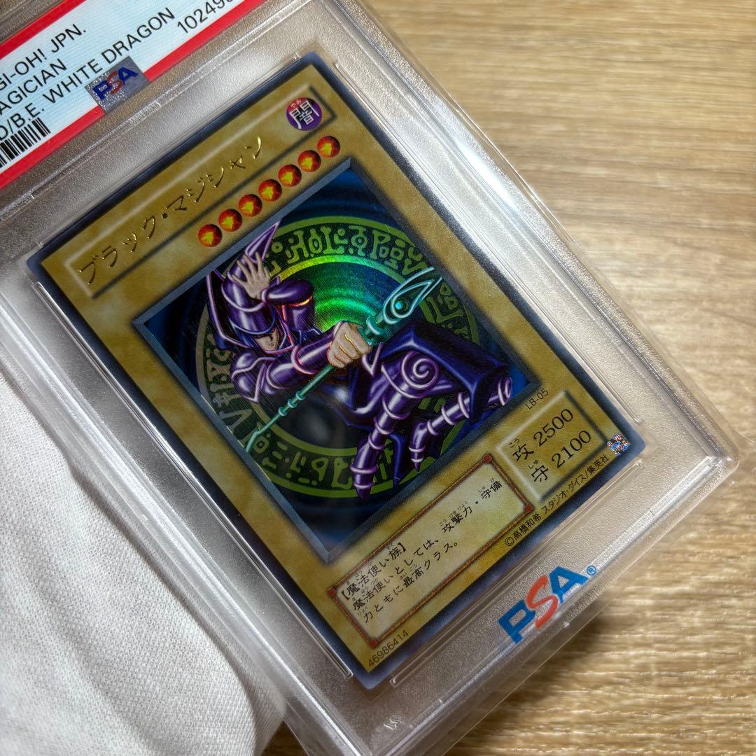 【 鑑定品 PSA9 】 御三家3枚セット　美品　青眼の白龍　二期　LB-01