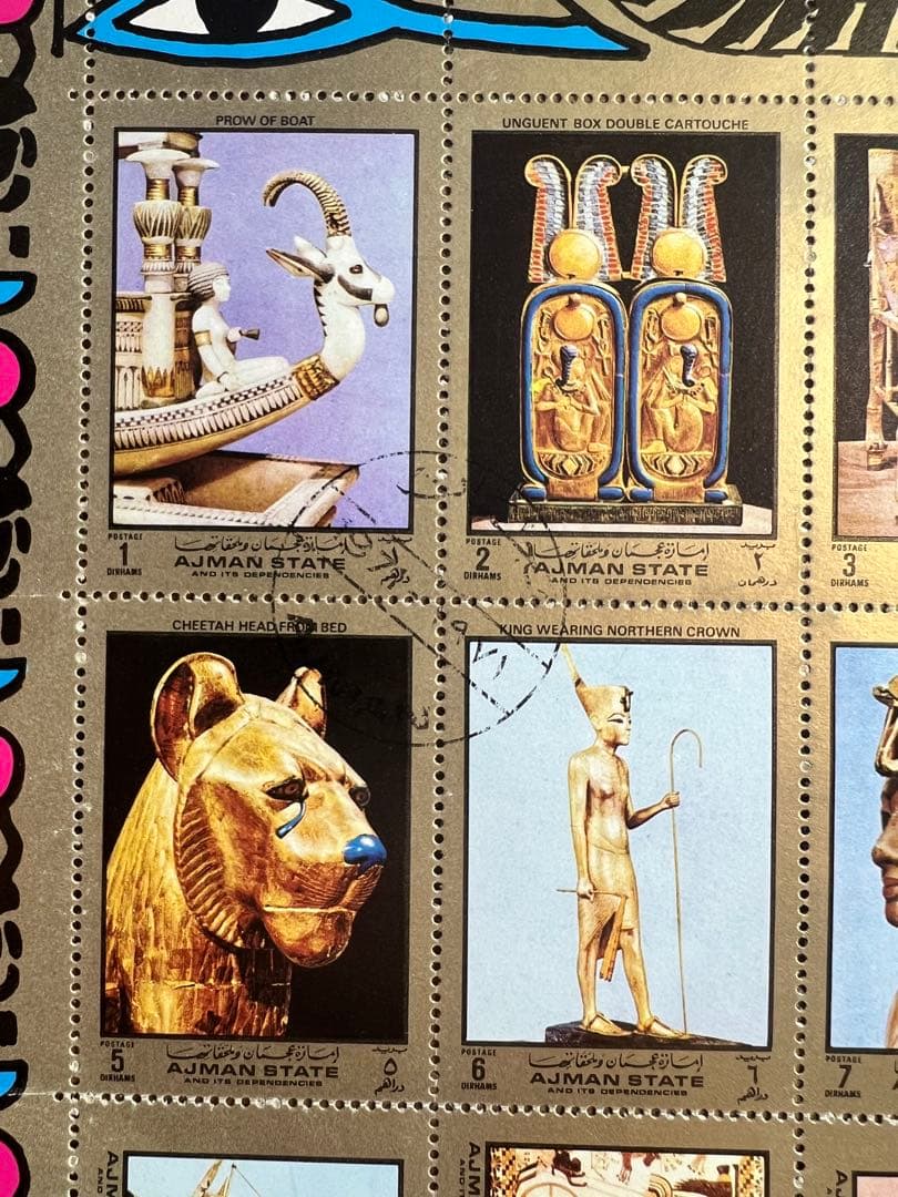 エジプト ツタンカーメン 50周年記念切手シート