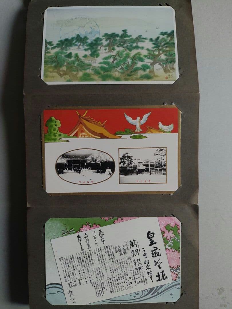 古絵葉書 36枚 アルバム 戦前 博覧会 アート 軍 記念絵葉書 大礼